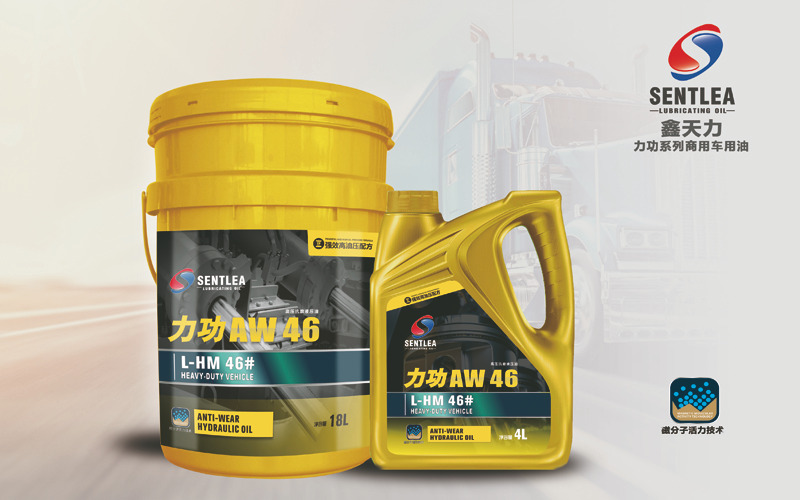 液壓油選用的原則