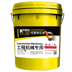 KSNGL 抗磨液壓油工程機(jī)械專用